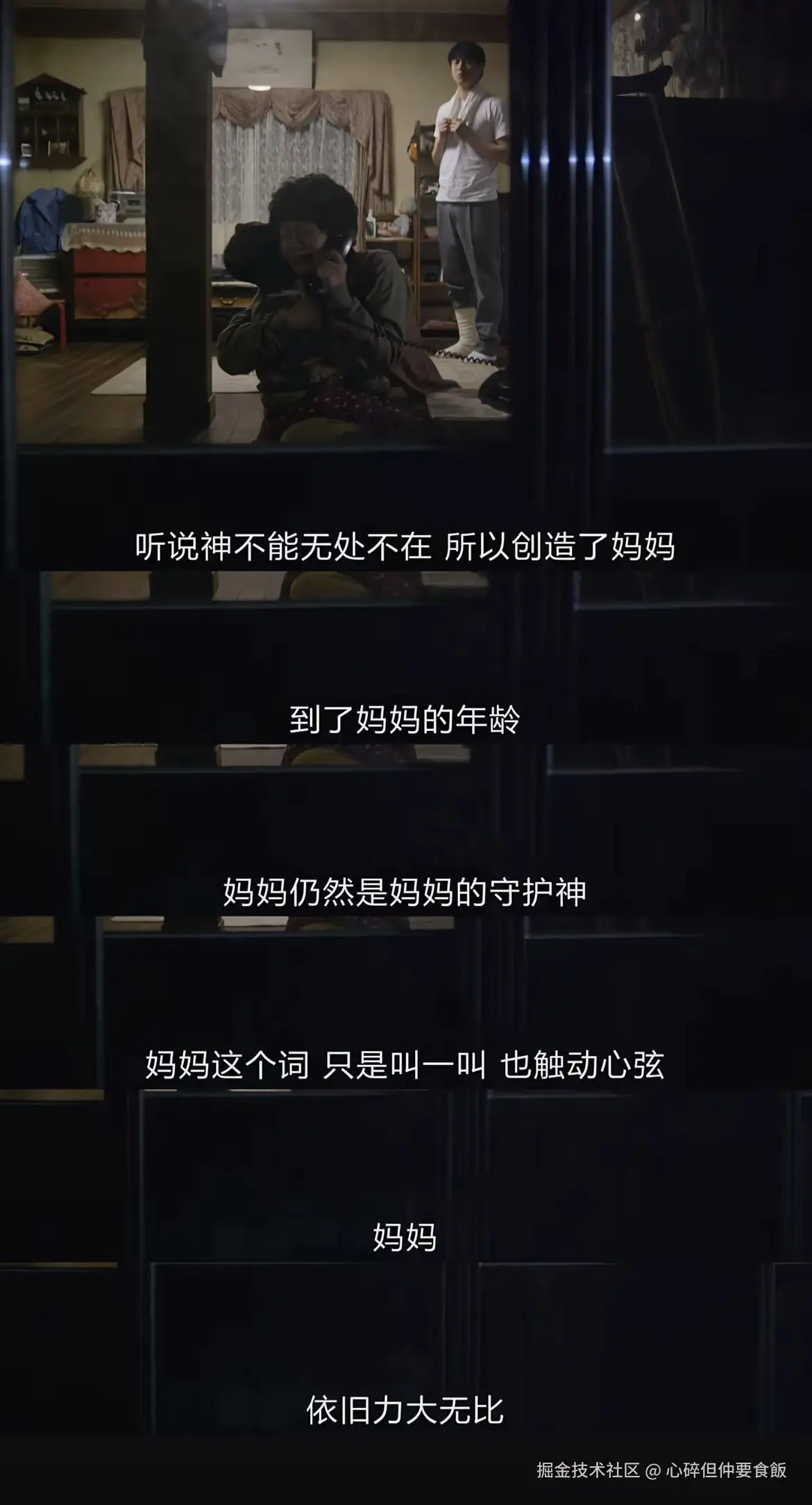 心碎但仲要食飯于2026-04-13 10:41发布的图片