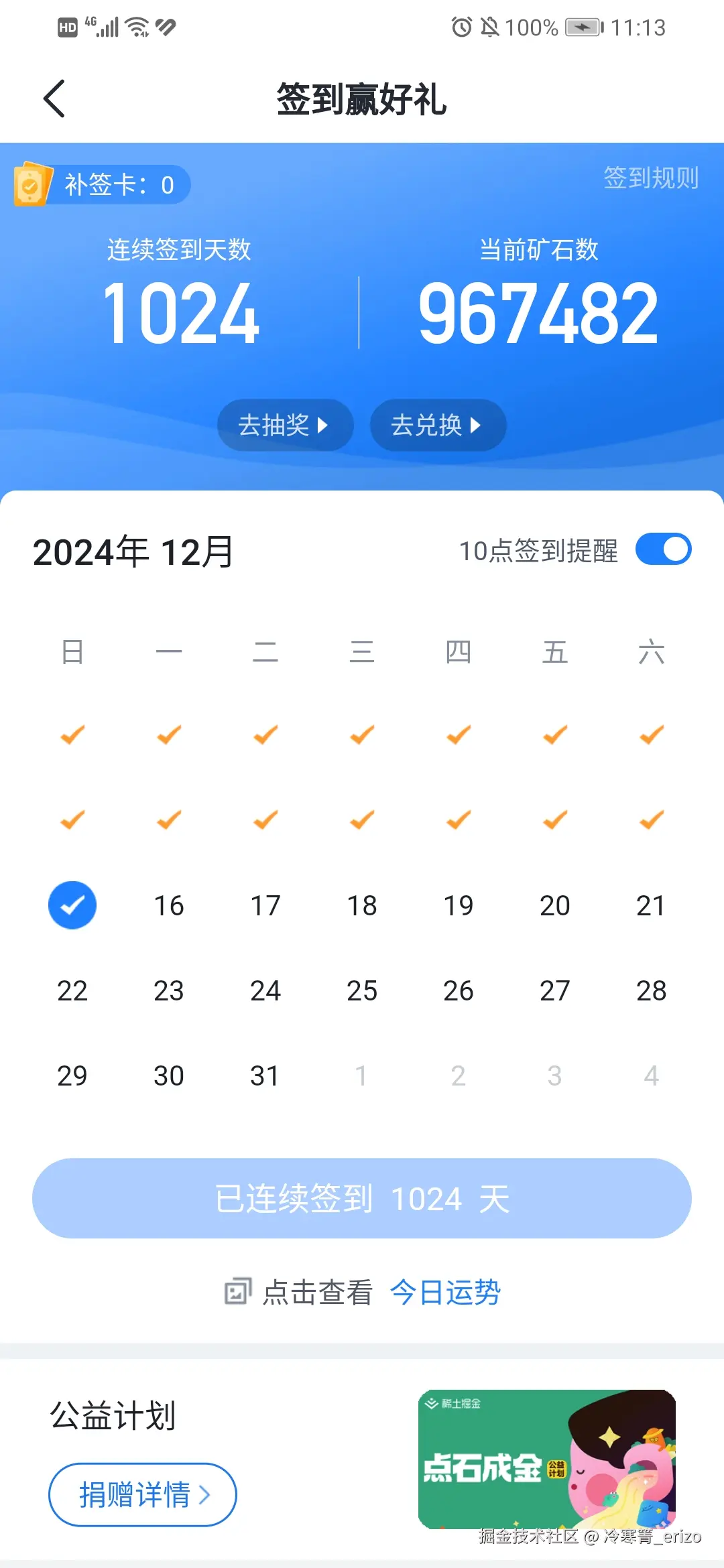 冷寒箐_erizo于2024-12-15 23:13发布的图片