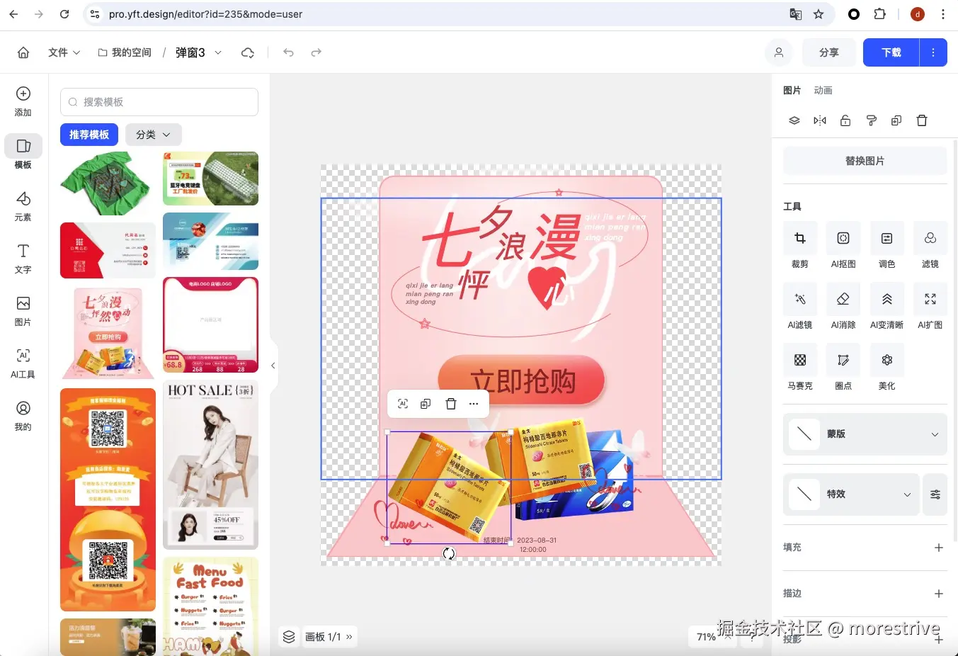 morestrive于2024-11-21 03:40发布的图片