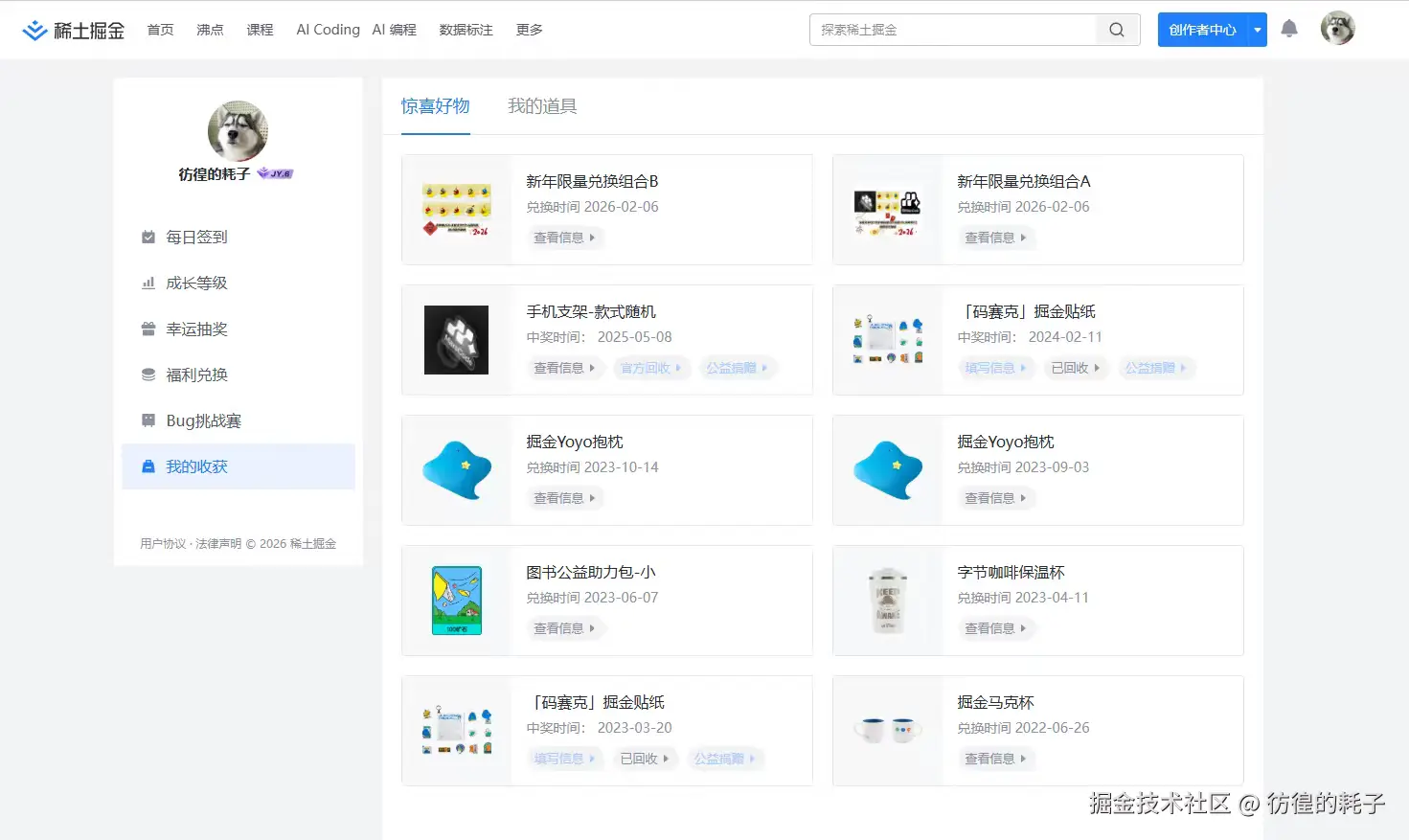 彷徨的耗子于2026-02-19 10:40发布的图片