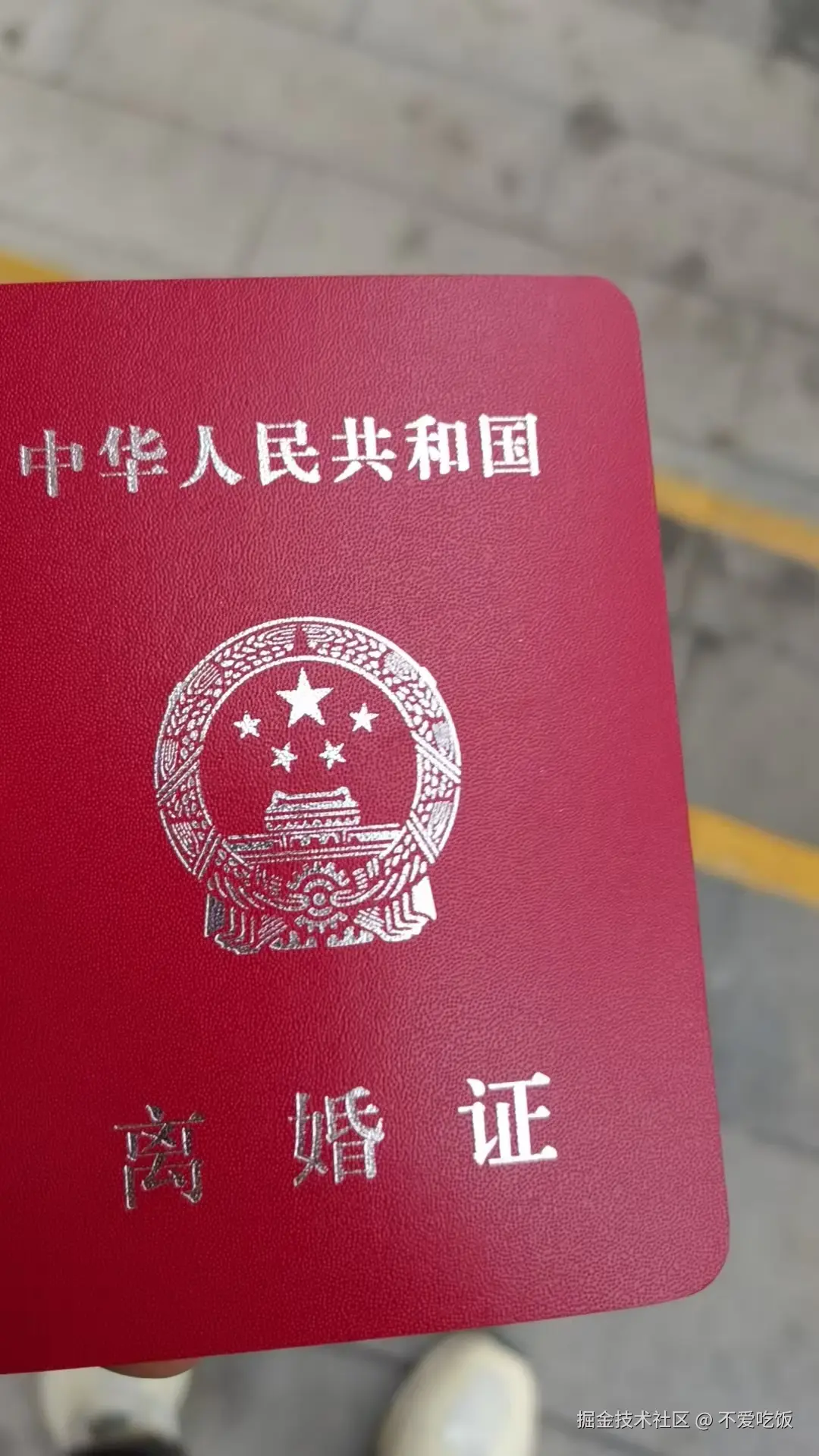 不爱吃饭于2024-11-27 09:14发布的图片