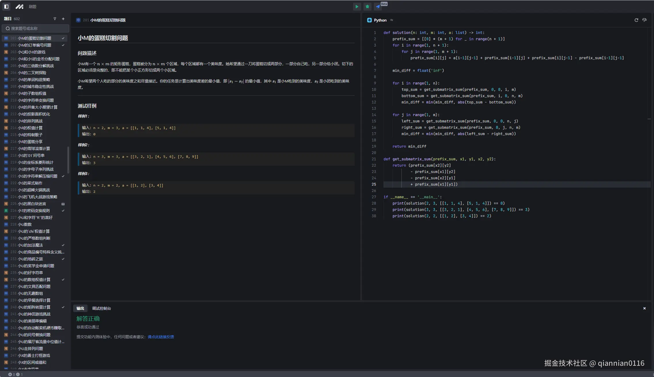 qiannian0116于2024-12-21 10:26发布的图片