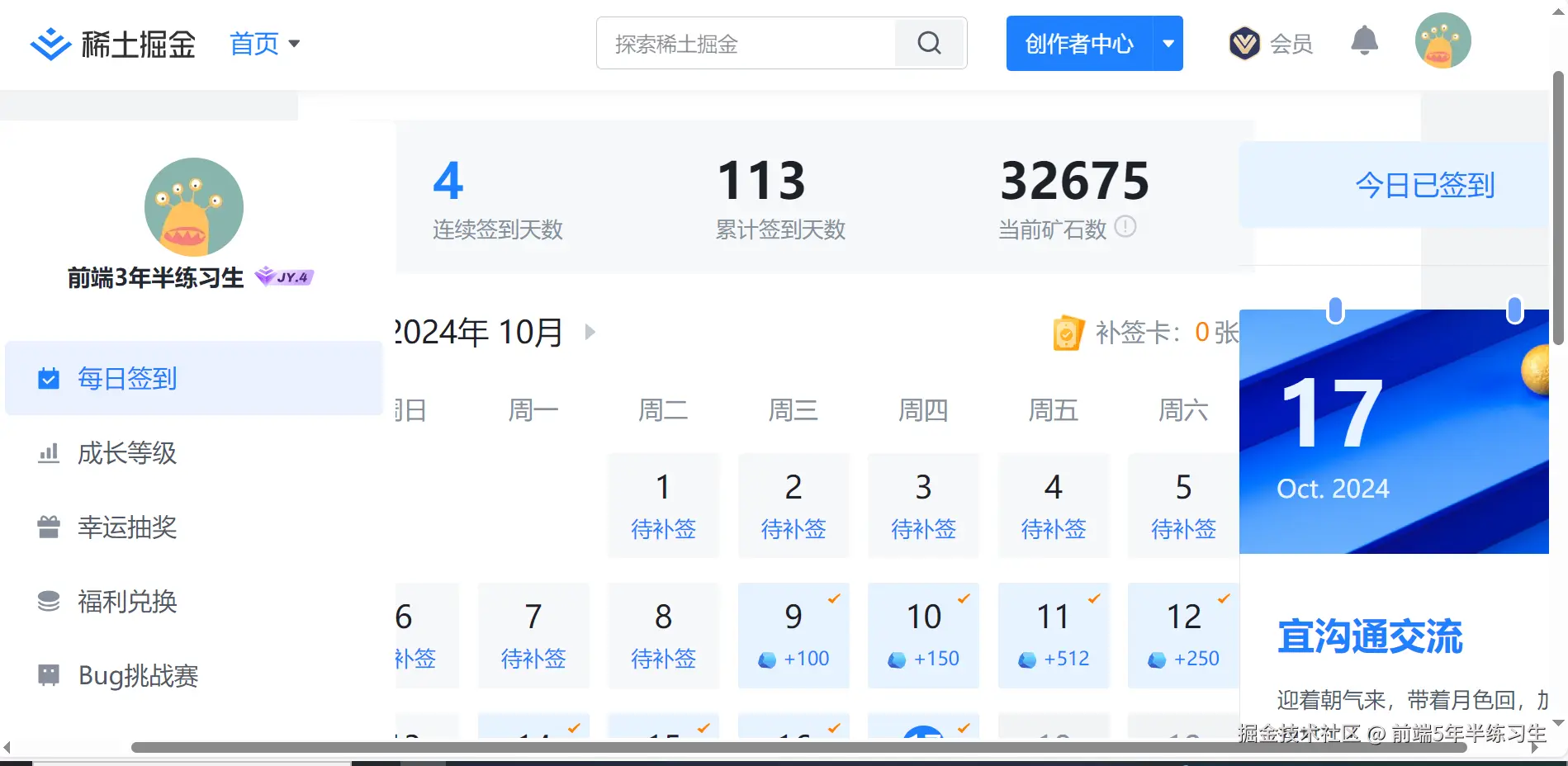 前端5年半练习生于2024-10-17 09:48发布的图片