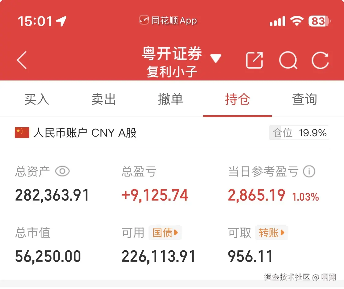 啊翻于2026-01-19 15:10发布的图片