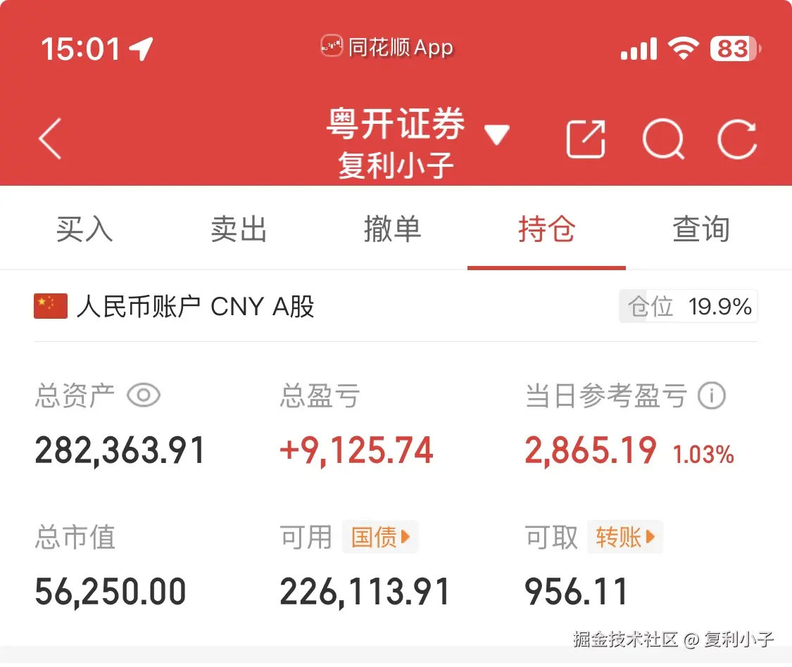 复利小子于2026-01-19 15:10发布的图片