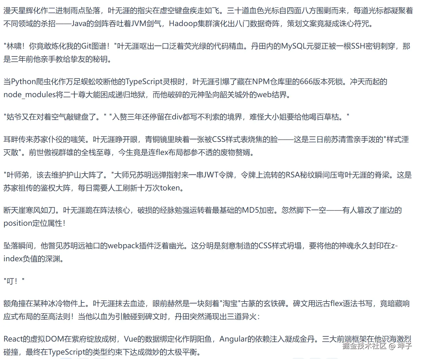坤子于2025-03-06 09:18发布的图片