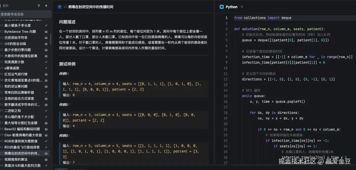 最爱金豆于2024-12-24 09:43发布的图片