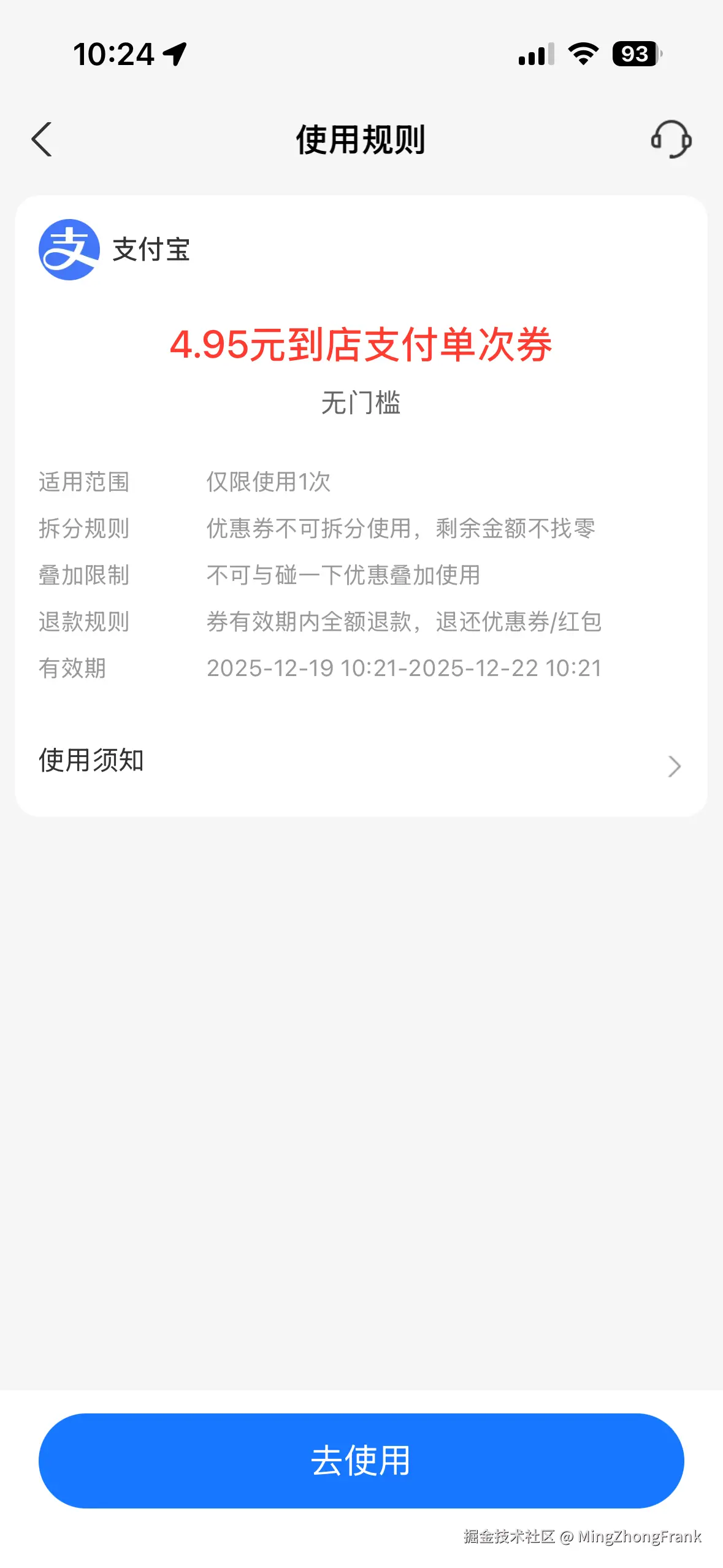 MingZhongFrank于2025-12-19 12:31发布的图片