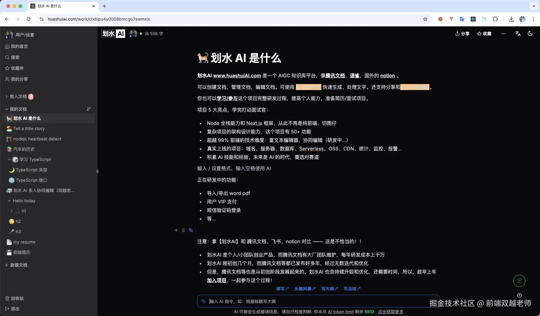 前端双越老师于2024-11-21 10:27发布的图片