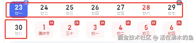 活在沸水的鱼于2024-09-23 00:09发布的图片