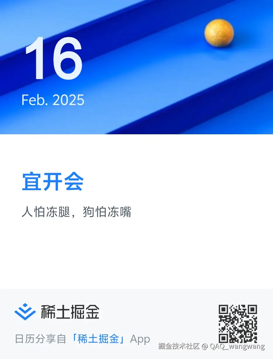 QAQ_wangwang于2025-02-16 00:08发布的图片