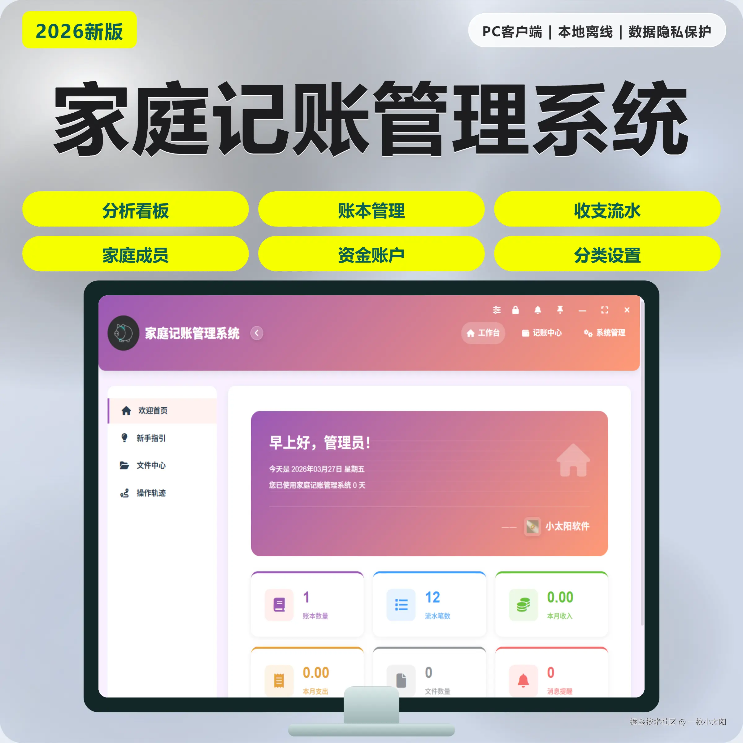 一枚小太阳于2026-04-07 16:20发布的图片