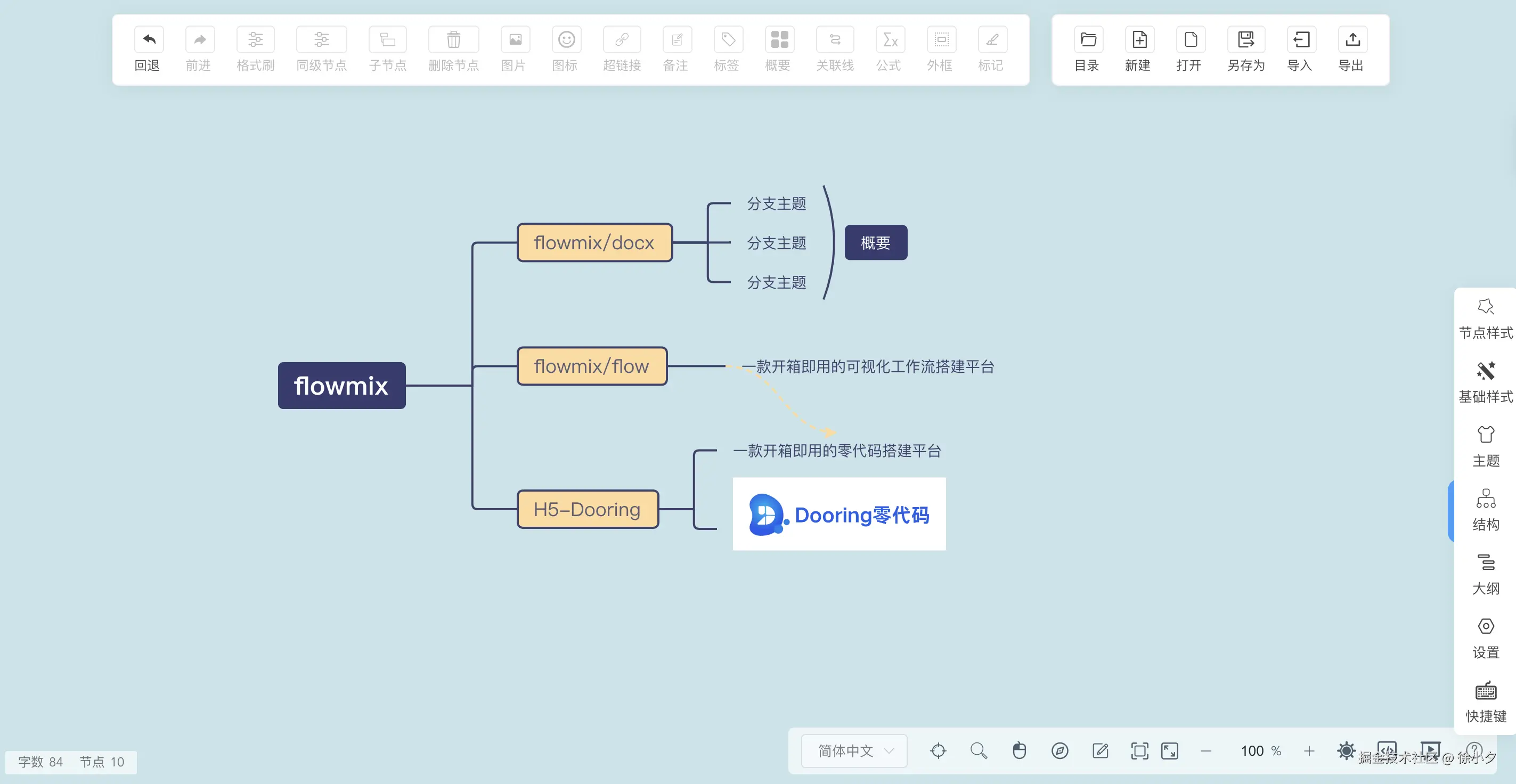 徐小夕于2024-10-27 12:52发布的图片