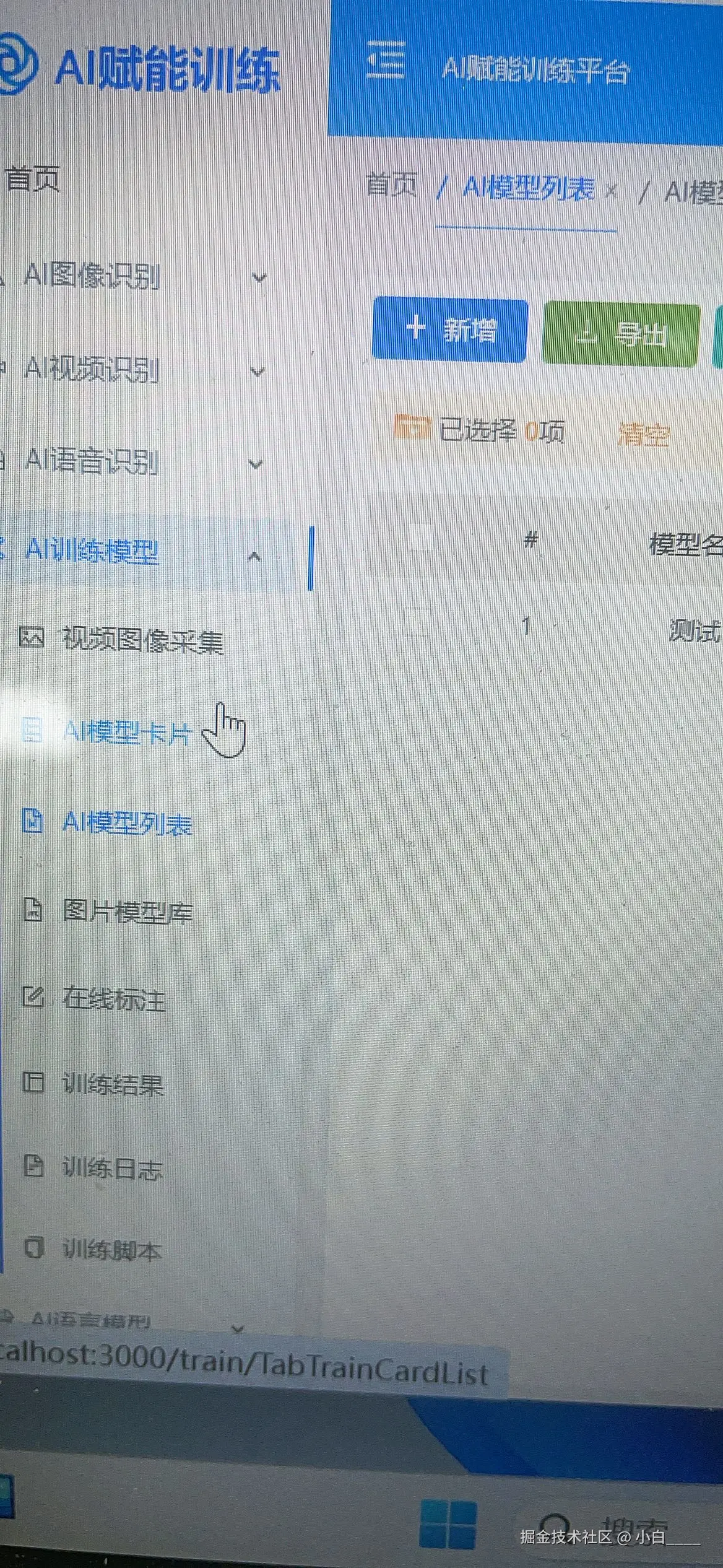 小白____于2025-11-23 18:19发布的图片
