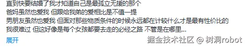 树洞robot于2026-07-31 07:28发布的图片