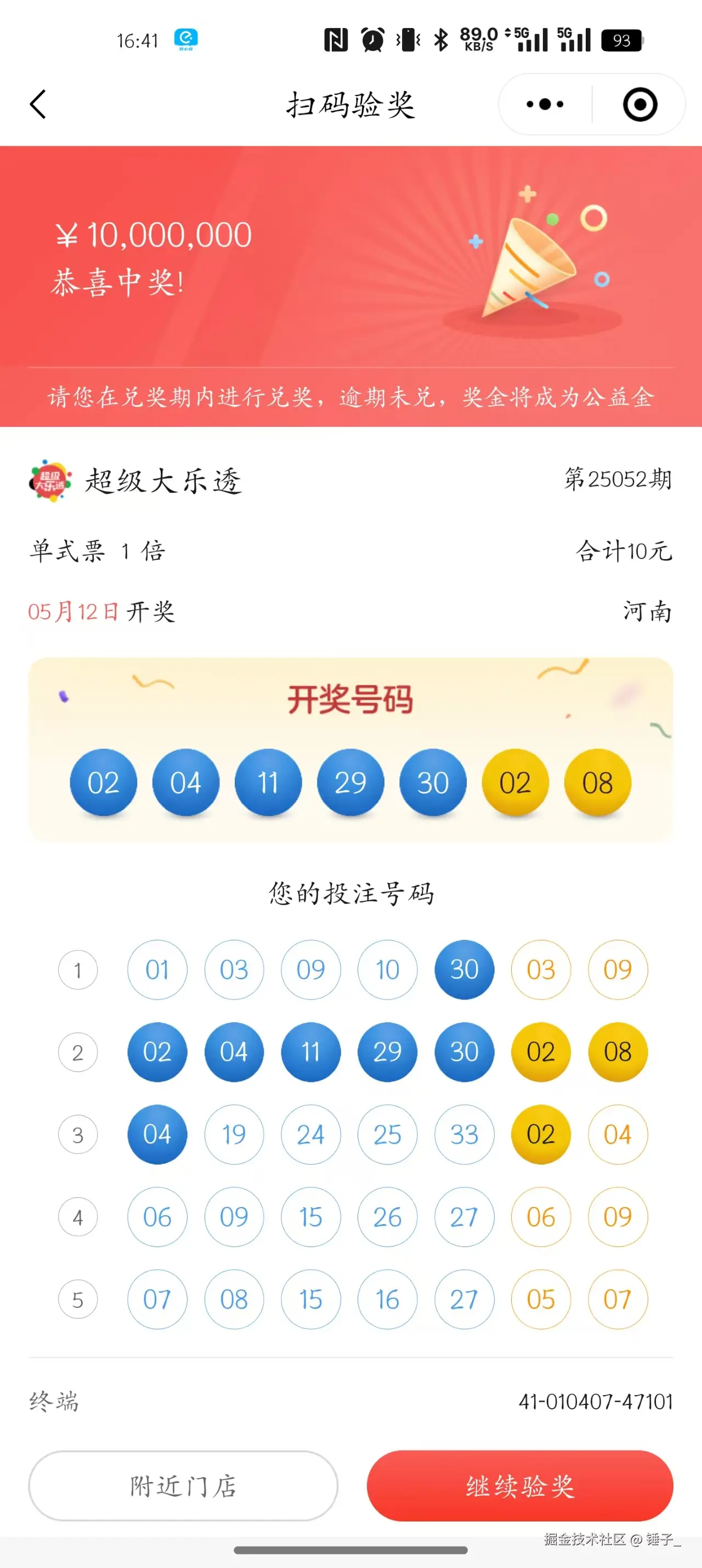 锤子_于2025-05-27 17:05发布的图片