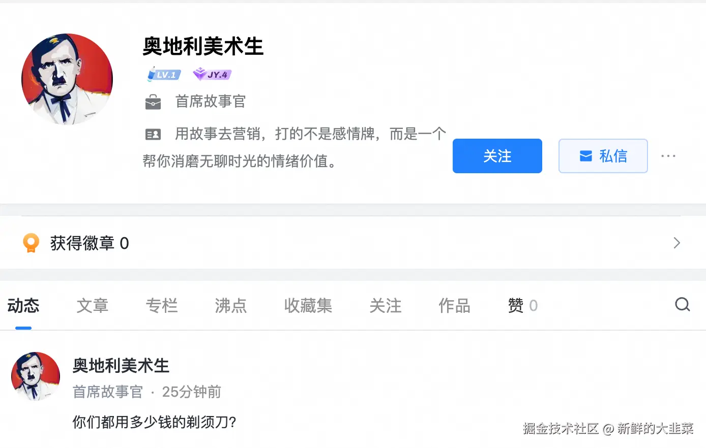 新鲜的大韭菜于2025-08-29 11:45发布的图片