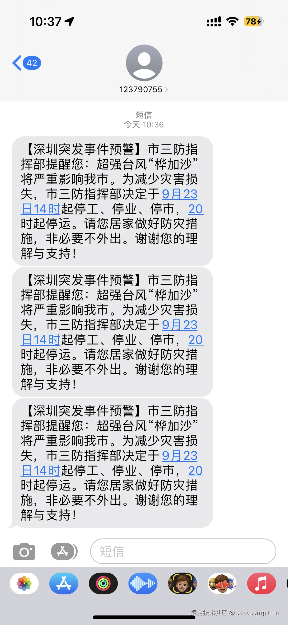 JustCompThin于2025-09-23 10:38发布的图片