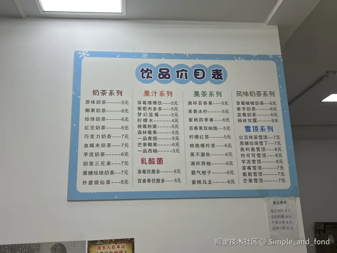 Simple_and_fond于2025-08-24 13:29发布的图片