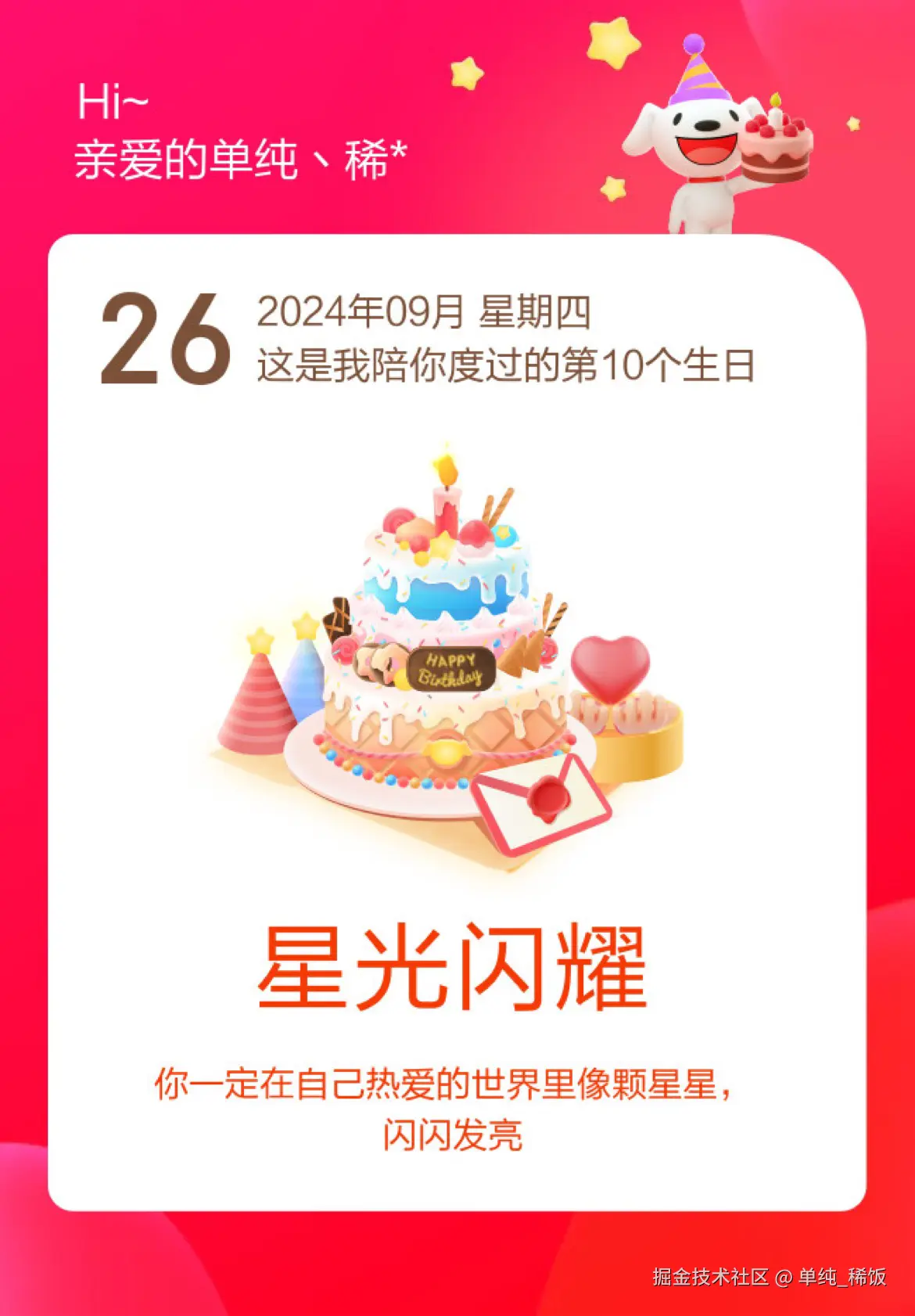 单纯_稀饭于2024-09-26 09:12发布的图片