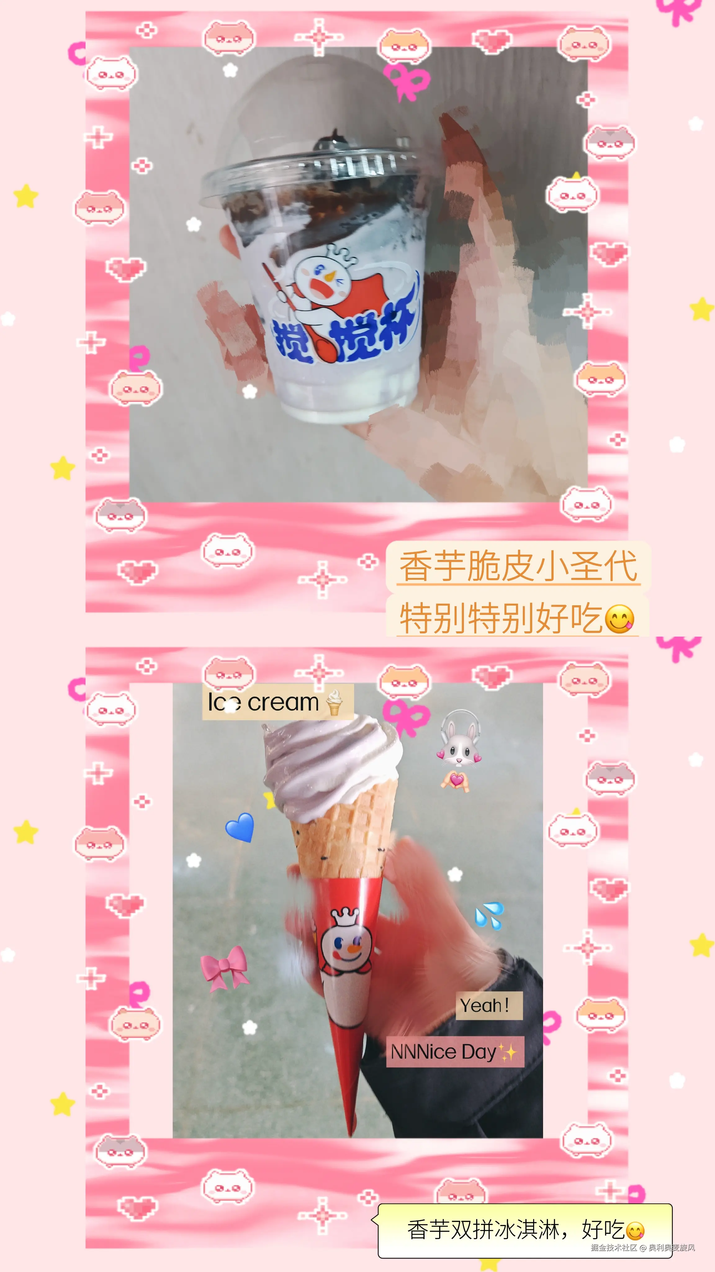 奥利奥麦旋风于2025-03-14 11:48发布的图片