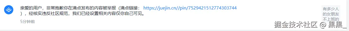 黑黑_于2025-07-22 06:27发布的图片