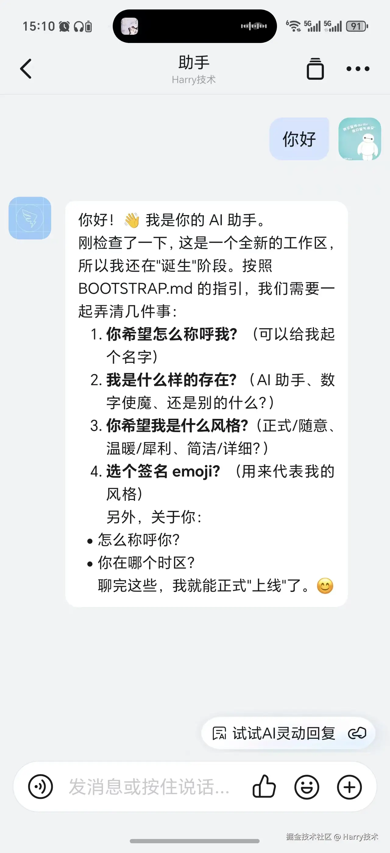 Harry技术于2026-03-09 15:28发布的图片