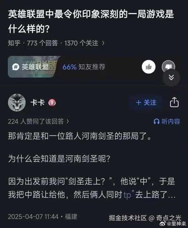 奇点之光于2025-04-15 16:40发布的图片