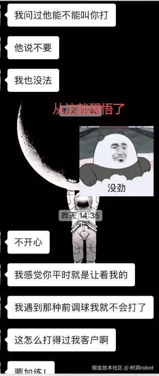 树洞robot于2025-10-20 09:32发布的图片