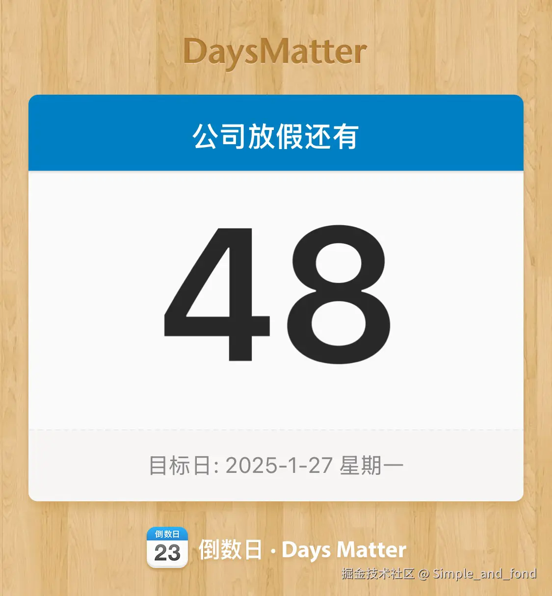 Simple_and_fond于2024-12-10 13:31发布的图片