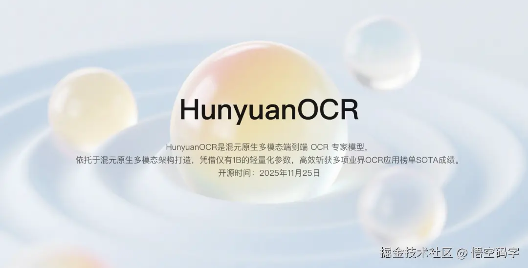 悟空码字于2025-11-26 14:58发布的图片