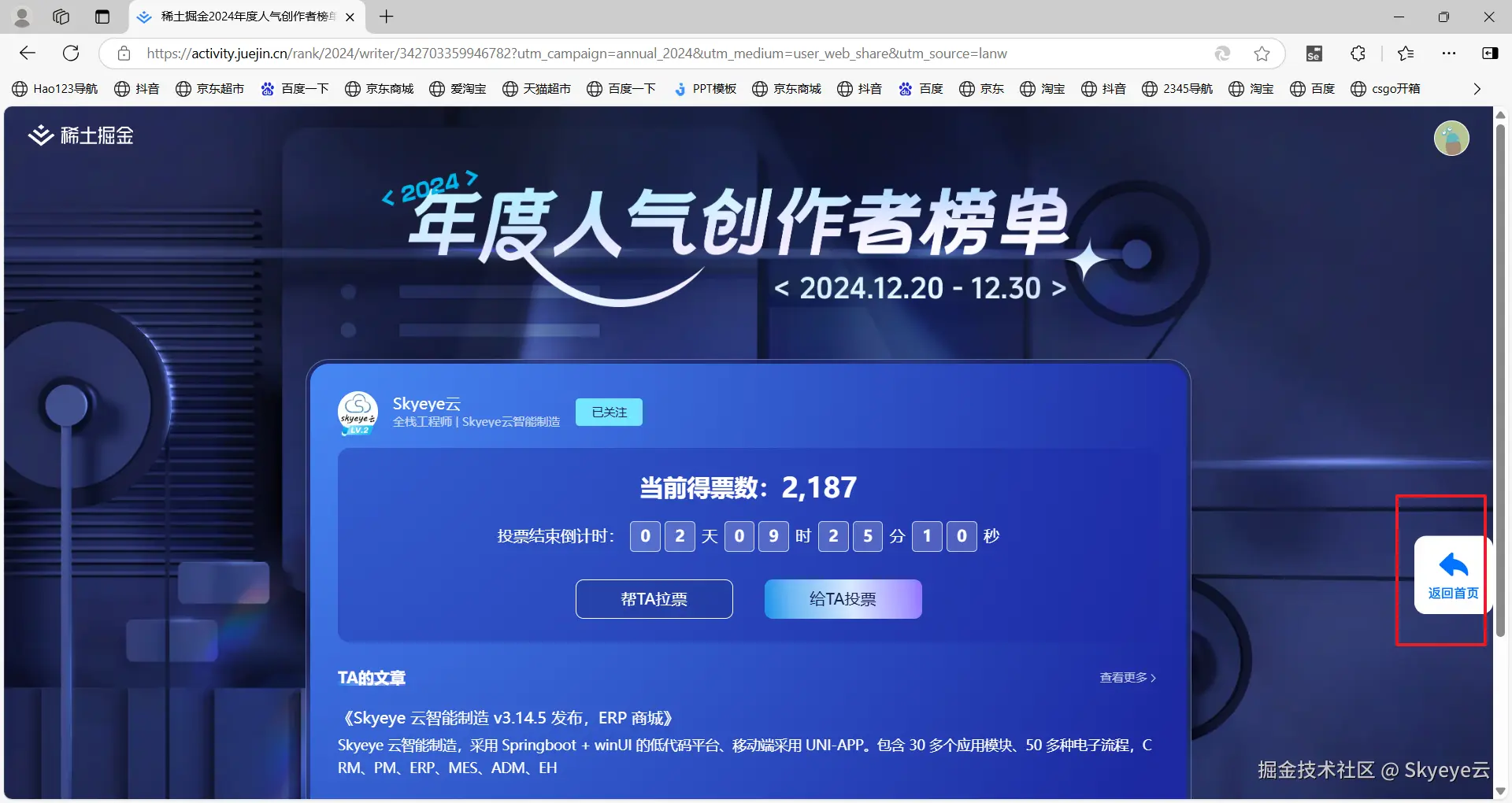 Skyeye云于2024-12-30 20:42发布的图片