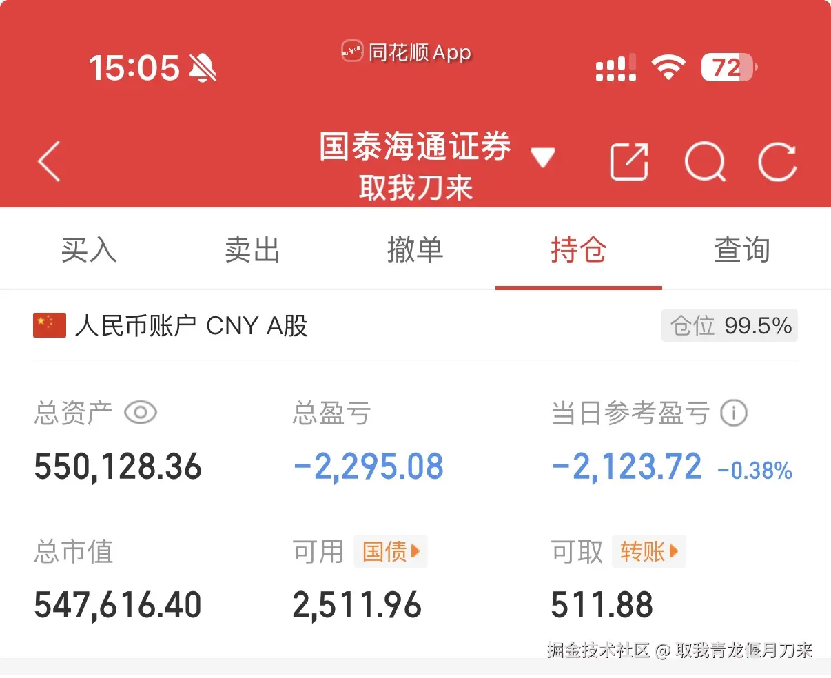 取我青龙偃月刀来于2025-12-08 15:11发布的图片