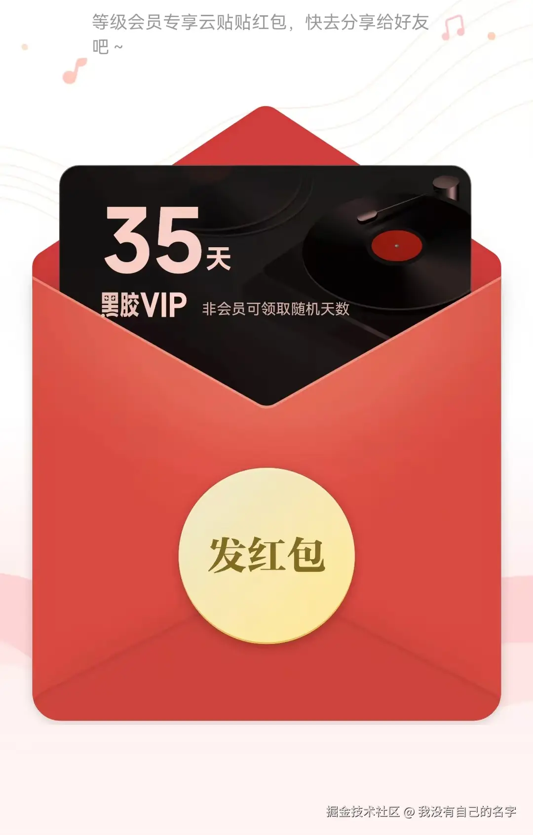 我没有自己的名字于2024-12-23 15:41发布的图片