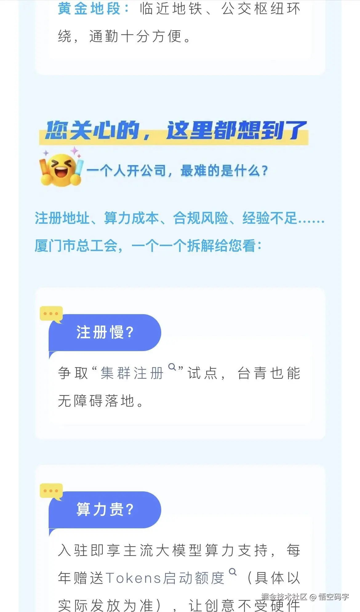 悟空码字于2026-03-06 10:03发布的图片