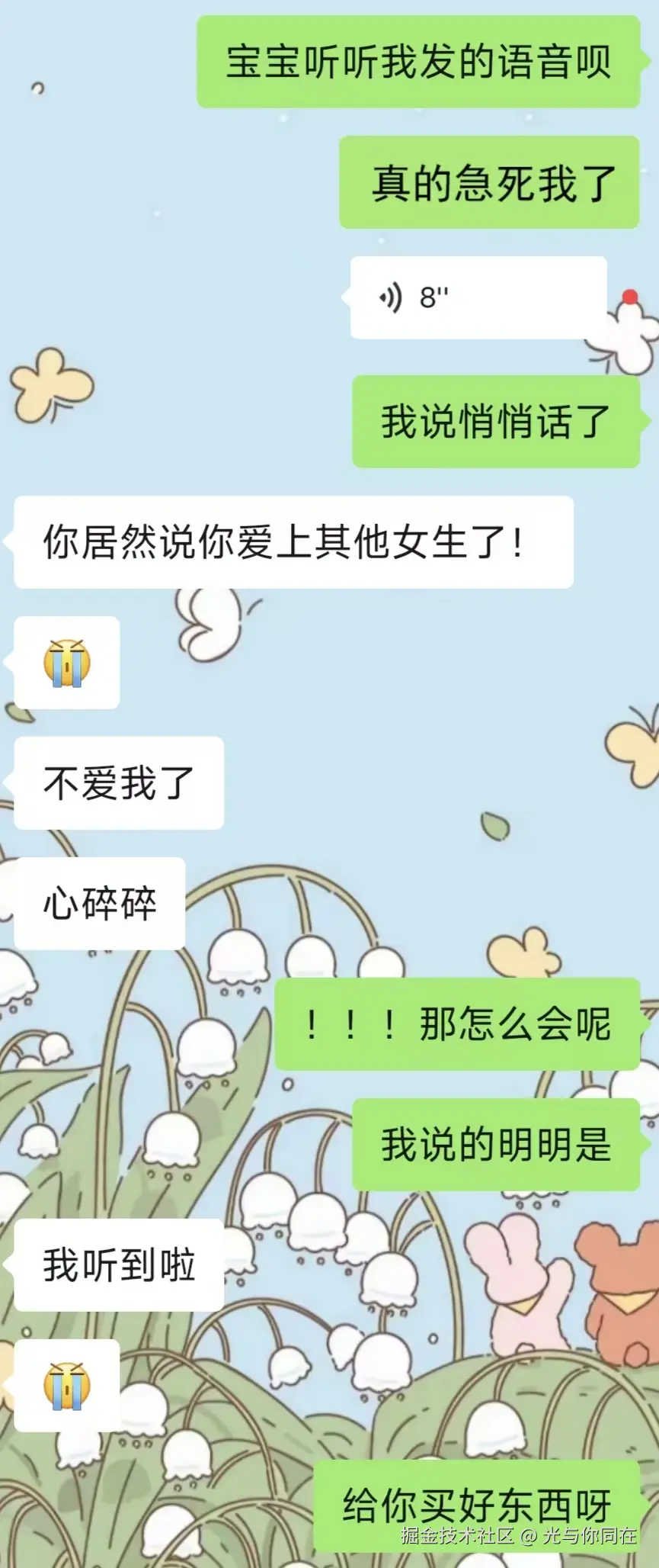 光与你同在于2026-03-12 10:25发布的图片