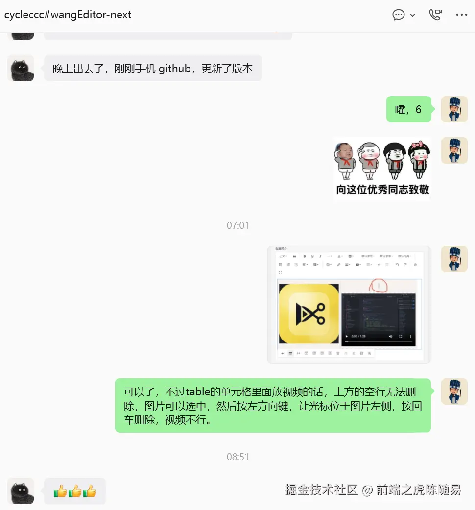 前端之虎陈随易于2026-09-07 10:47发布的图片