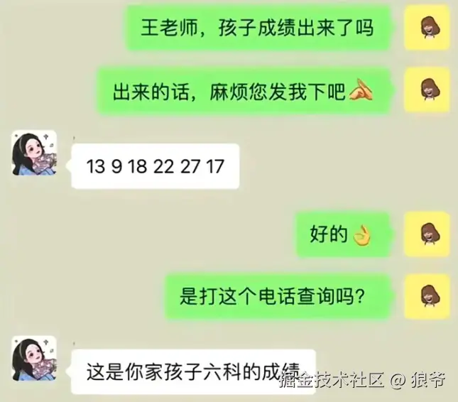 狼爷于2025-02-20 12:26发布的图片