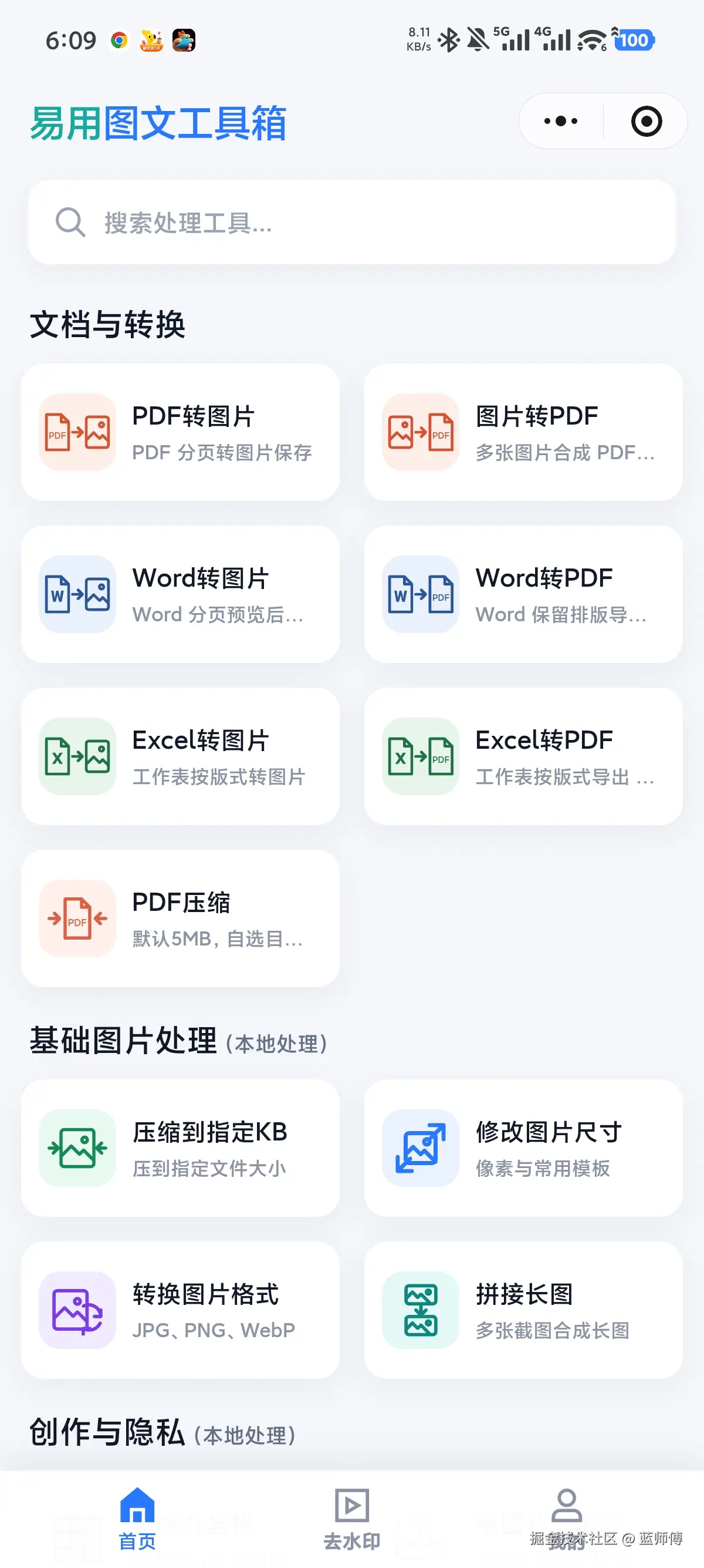 蓝师傅于2026-09-24 18:14发布的图片