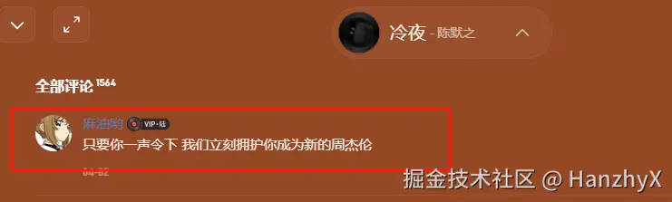 HanzhyX于2024-08-23 16:10发布的图片