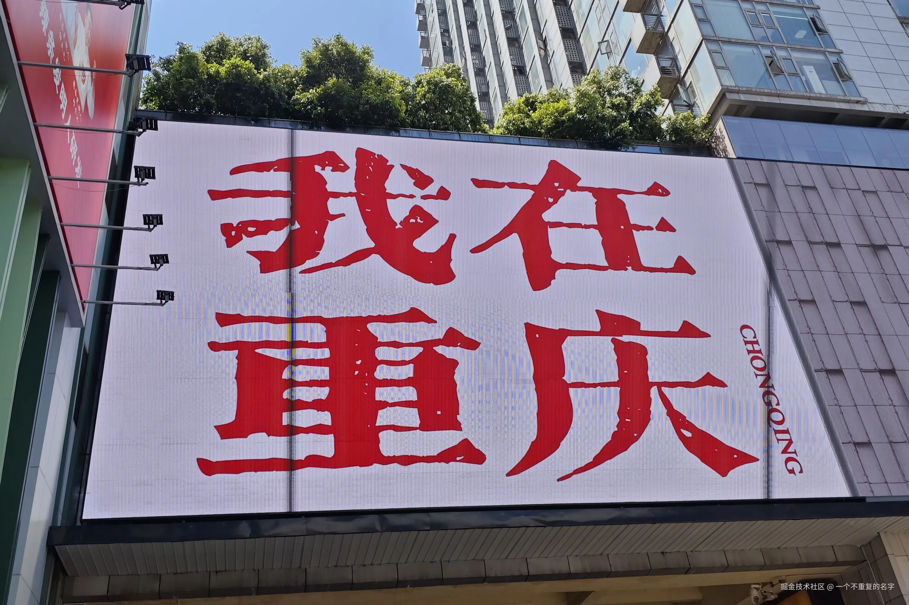 一个不重复的名字于2025-04-27 10:18发布的图片