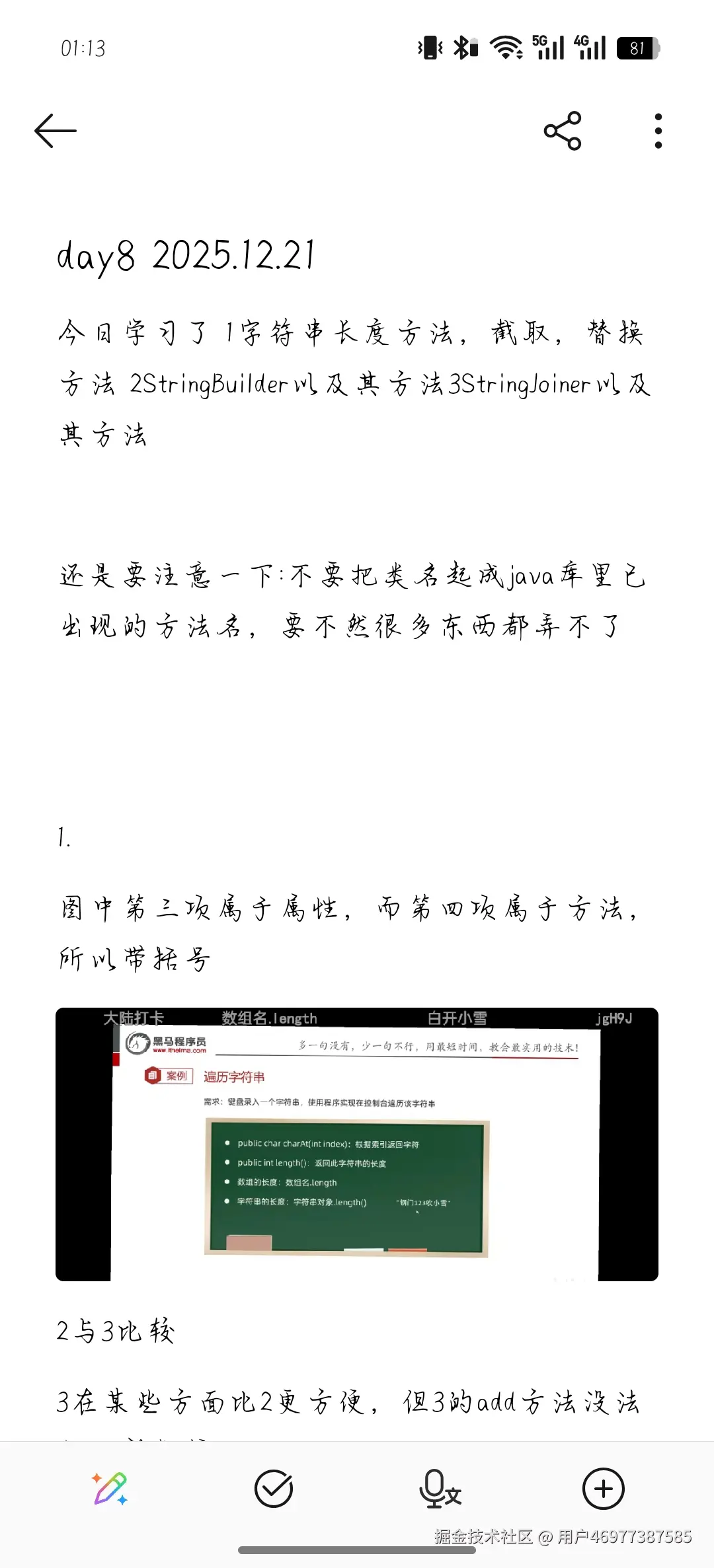 用户46977387585于2025-12-22 01:14发布的图片