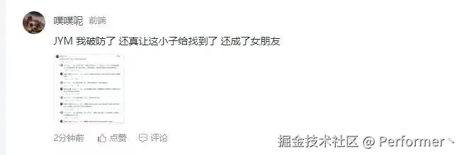 Performer丶于2025-03-10 14:05发布的图片