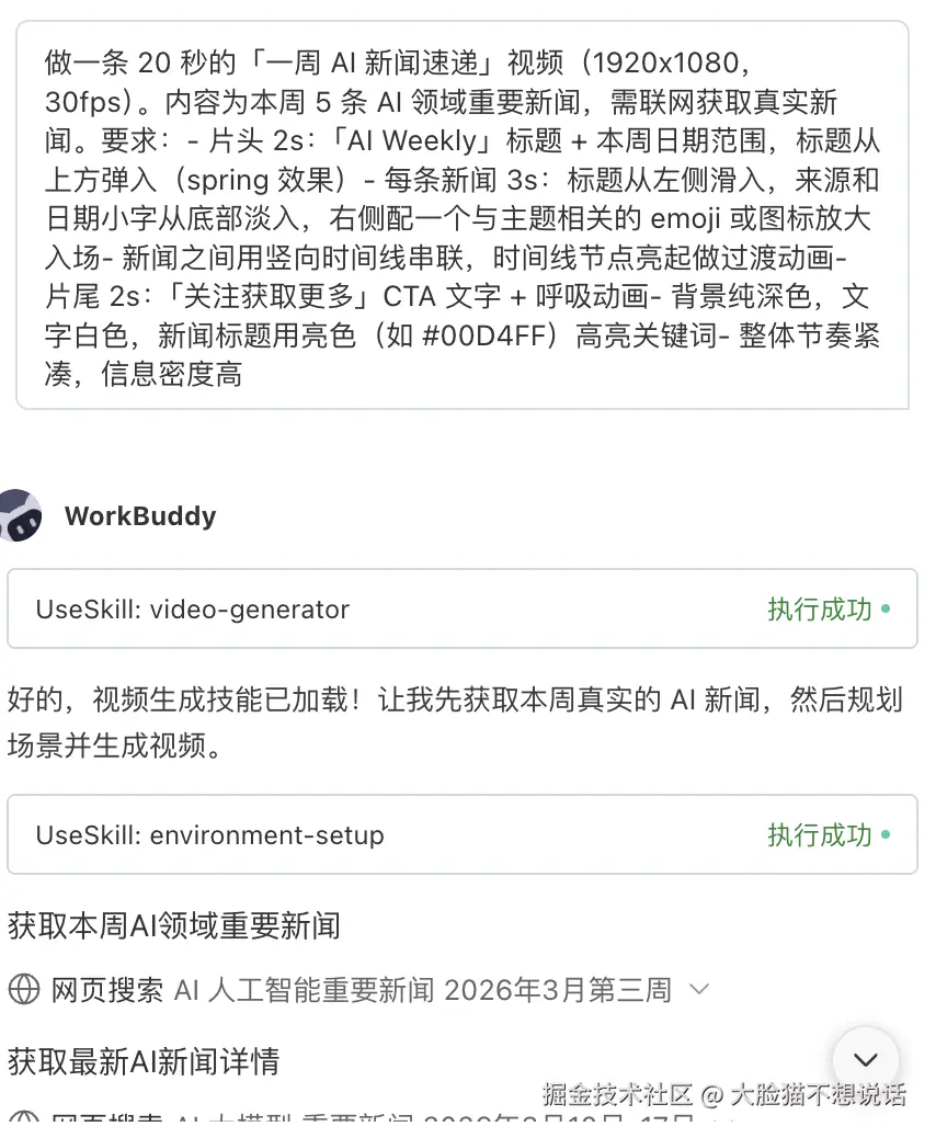 大脸猫不想说话于2026-03-17 10:19发布的图片