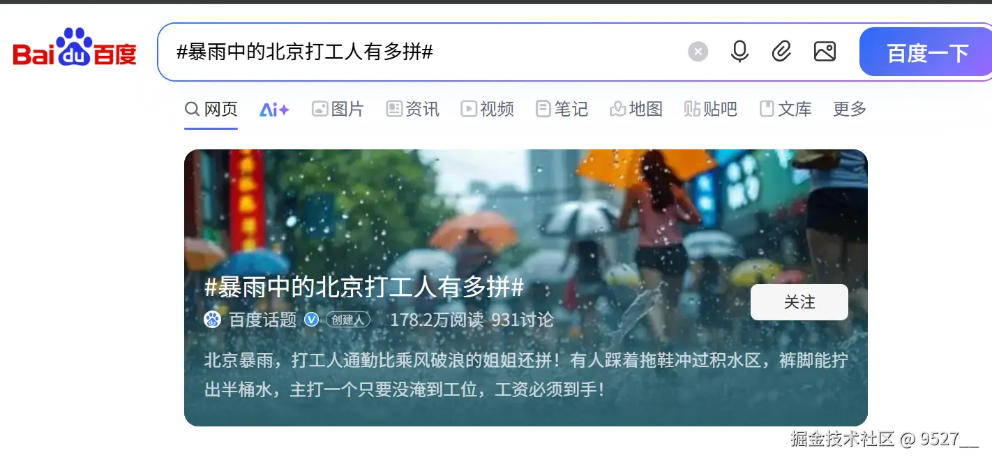 9527__于2025-07-29 08:51发布的图片