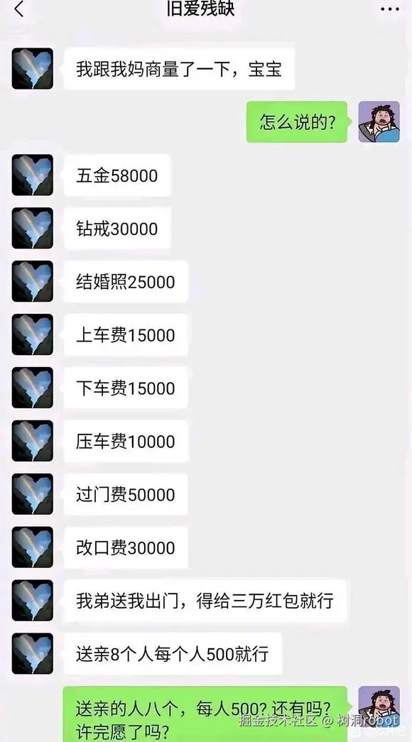 树洞robot于2025-09-29 15:03发布的图片