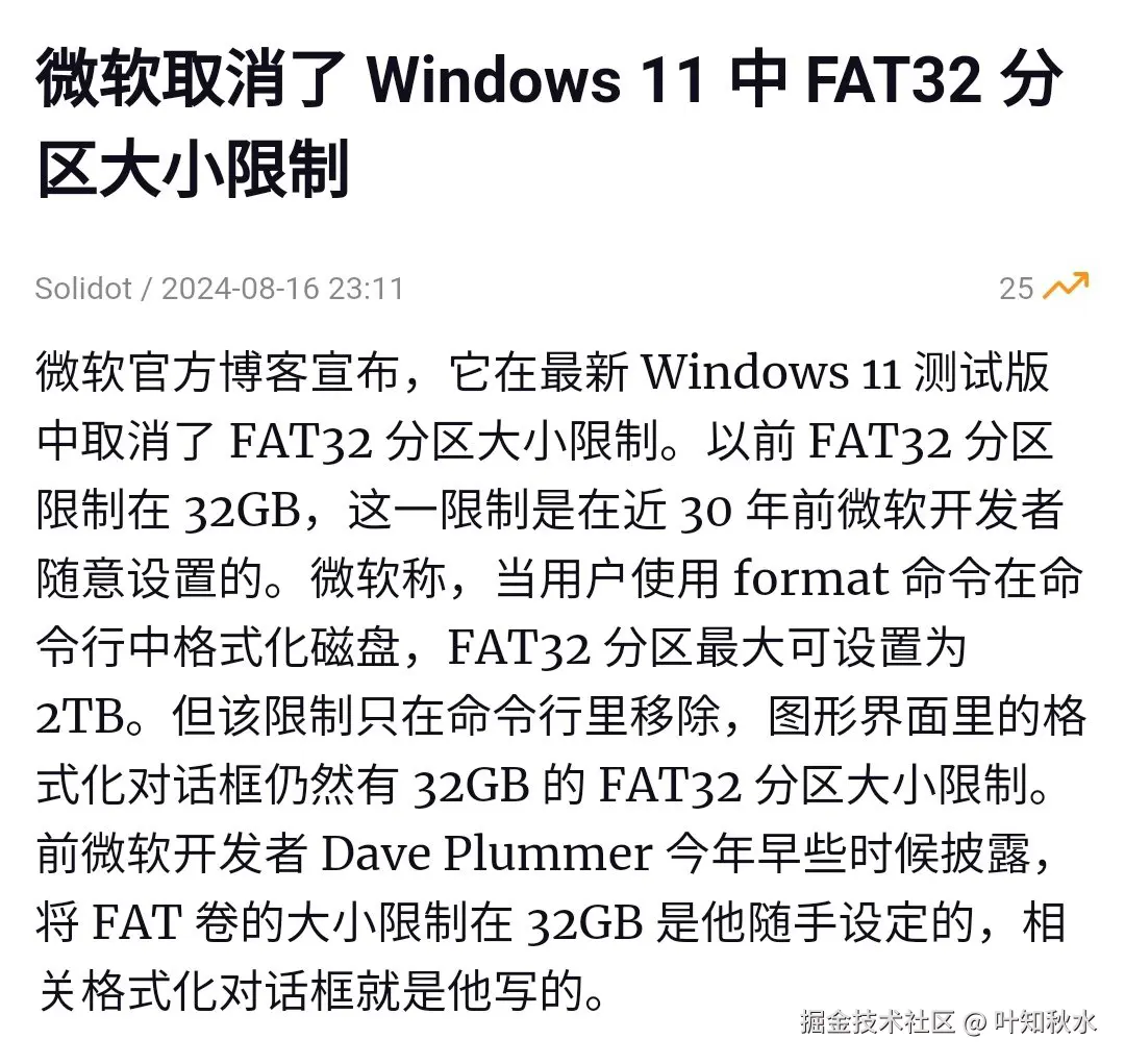 叶知秋水于2024-08-18 09:02发布的图片