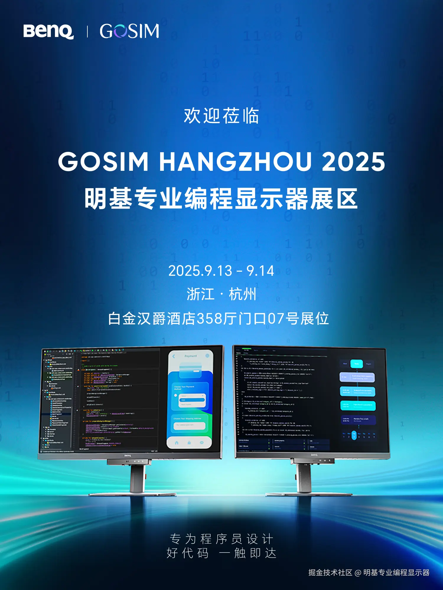 明基专业编程显示器于2025-09-09 09:26发布的图片