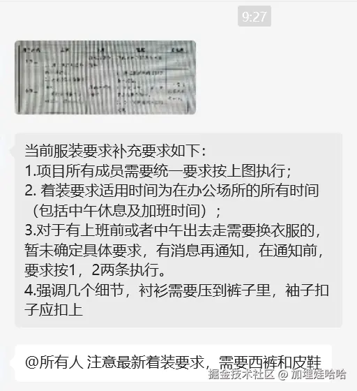 加埋娃哈哈于2025-01-21 10:00发布的图片