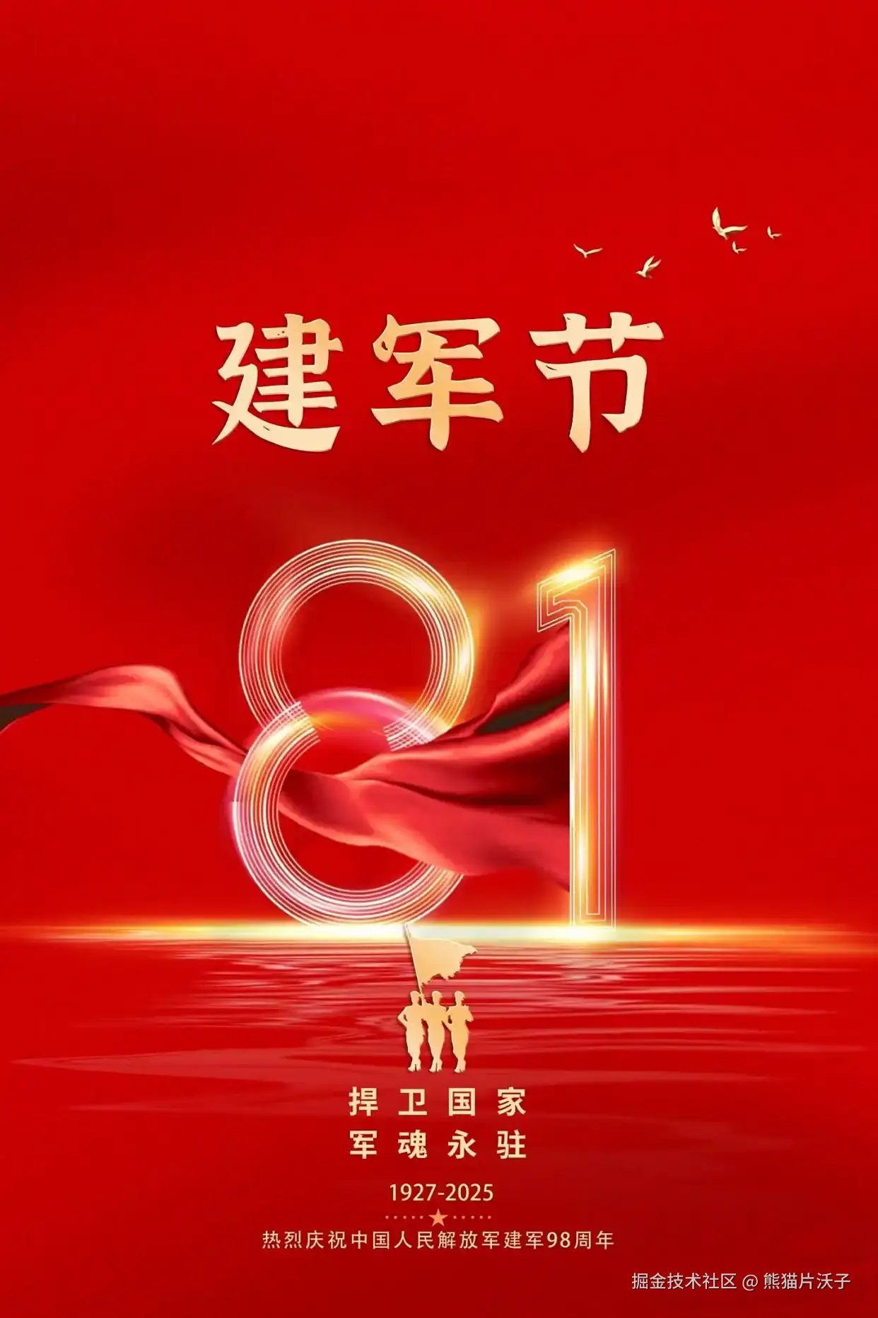 熊猫片沃子于2025-08-01 06:26发布的图片
